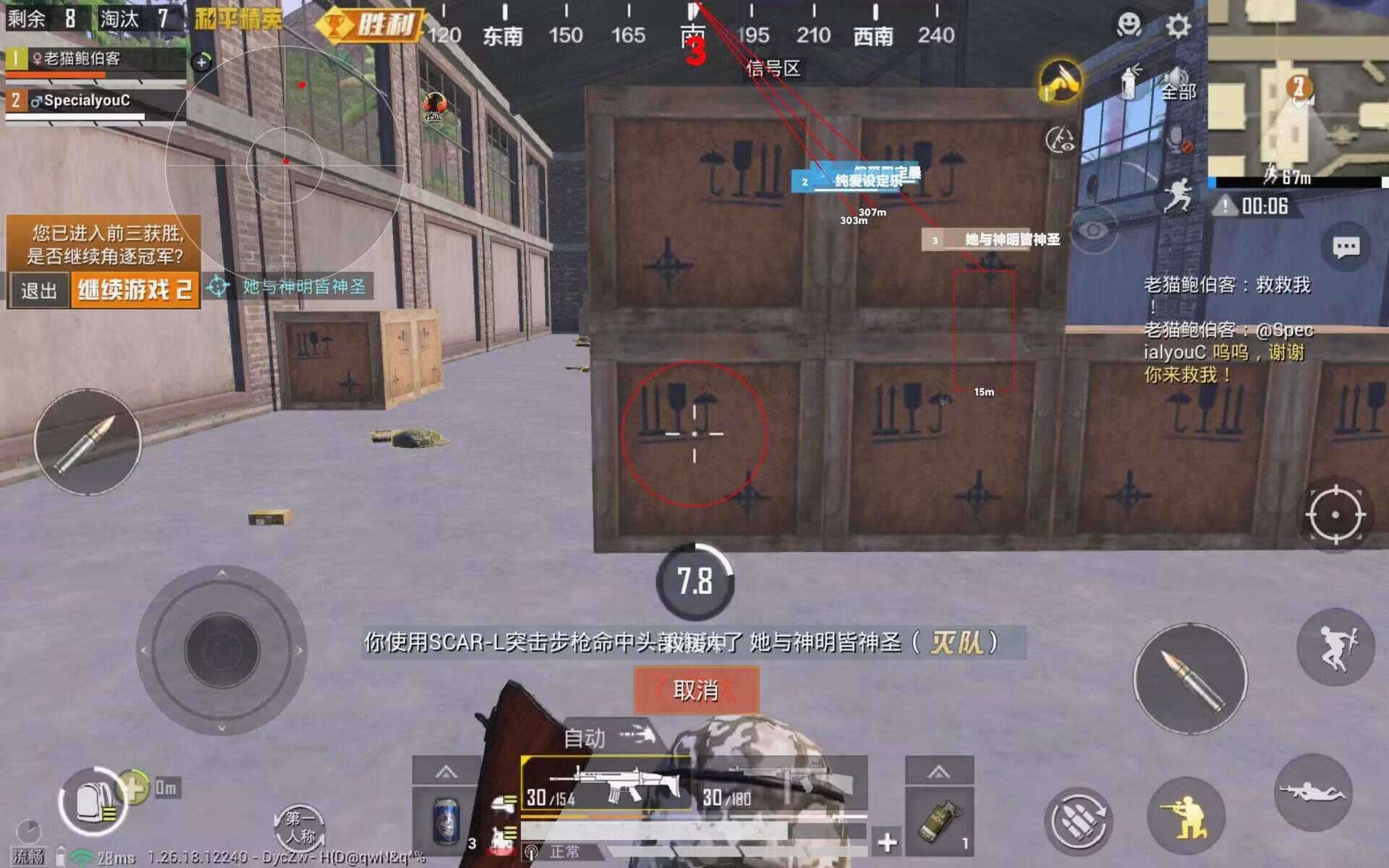 和平精英三个辅助软件有哪些（和平精英第三方辅助软件包括哪些）